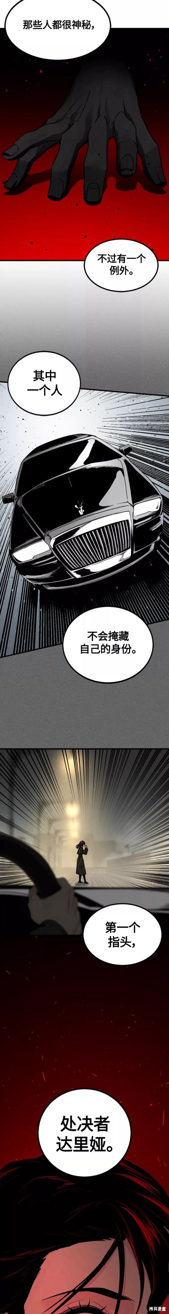 《Hero Killer》漫画最新章节第98话免费下拉式在线观看章节第【5】张图片