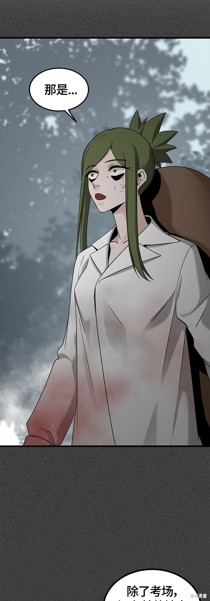 《Hero Killer》漫画最新章节第50话免费下拉式在线观看章节第【34】张图片