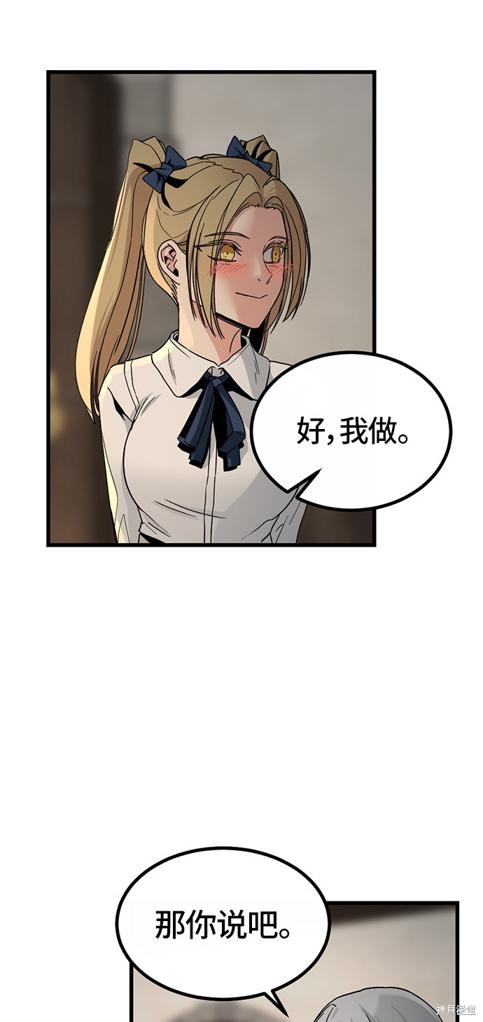 《Hero Killer》漫画最新章节第6话免费下拉式在线观看章节第【64】张图片