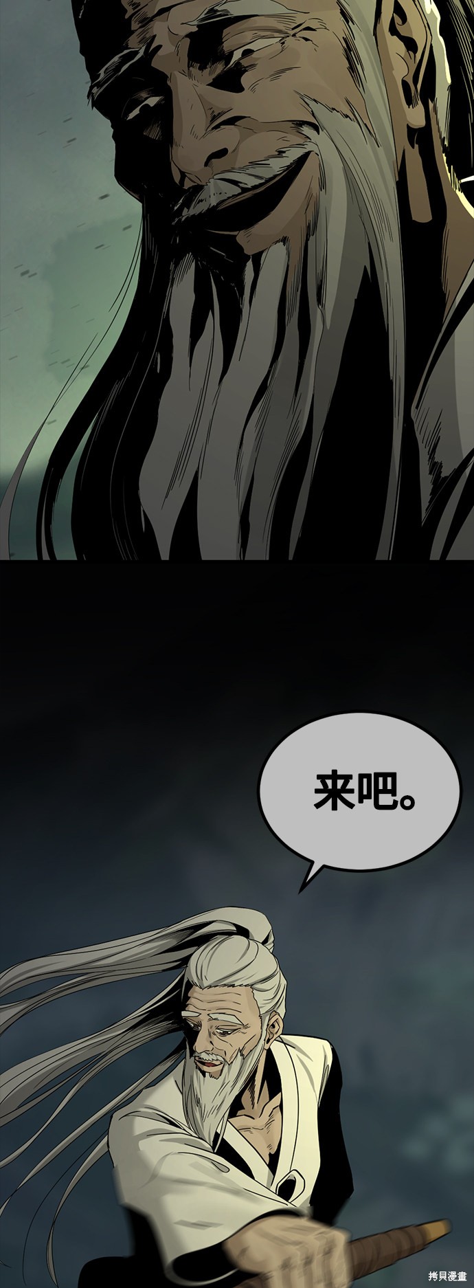 《Hero Killer》漫画最新章节第43话免费下拉式在线观看章节第【58】张图片