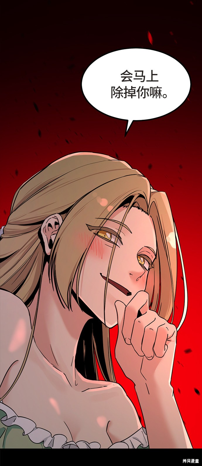 《Hero Killer》漫画最新章节第21话免费下拉式在线观看章节第【41】张图片