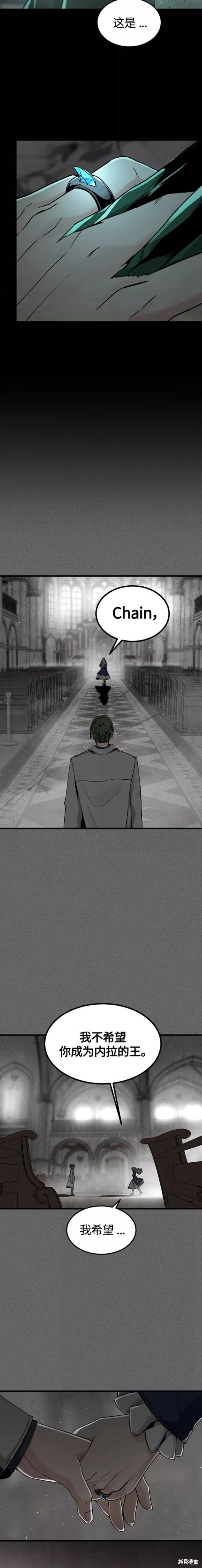 《Hero Killer》漫画最新章节第100话免费下拉式在线观看章节第【2】张图片