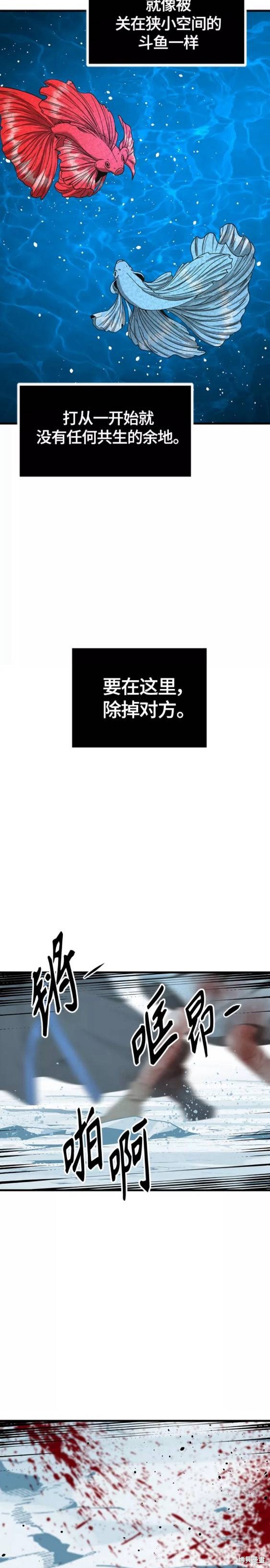 《Hero Killer》漫画最新章节第82话免费下拉式在线观看章节第【15】张图片