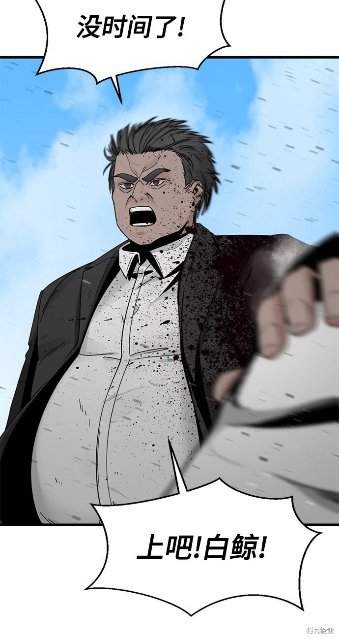《Hero Killer》漫画最新章节第23话免费下拉式在线观看章节第【10】张图片