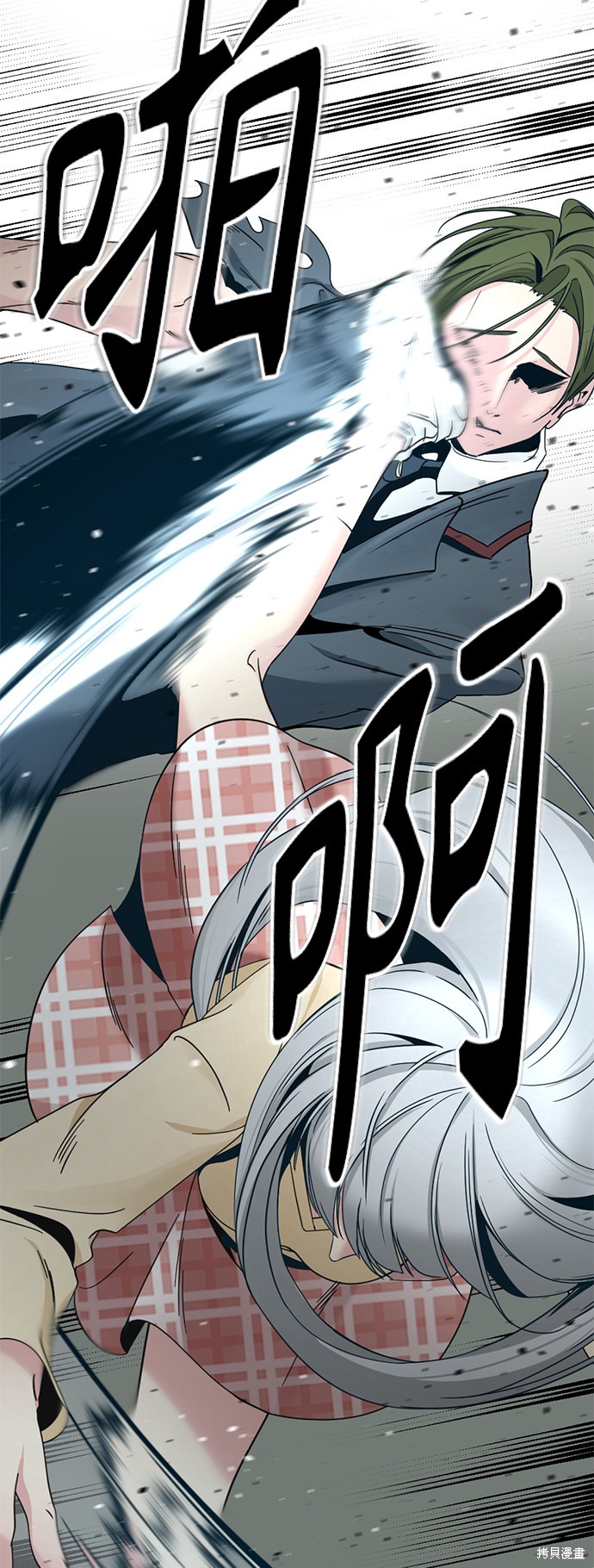 《Hero Killer》漫画最新章节第32话免费下拉式在线观看章节第【69】张图片