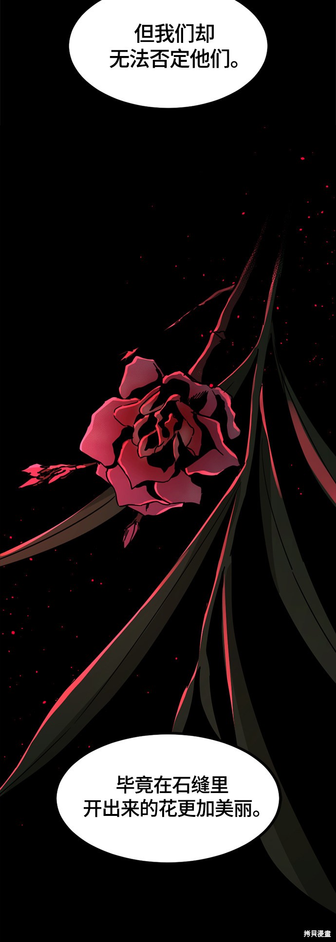 《Hero Killer》漫画最新章节第63话免费下拉式在线观看章节第【25】张图片