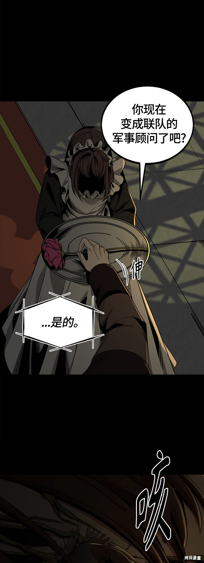 《Hero Killer》漫画最新章节第63话免费下拉式在线观看章节第【12】张图片