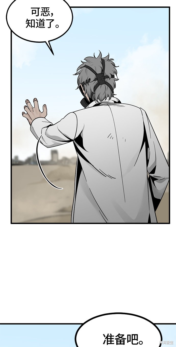 《Hero Killer》漫画最新章节第28话免费下拉式在线观看章节第【15】张图片