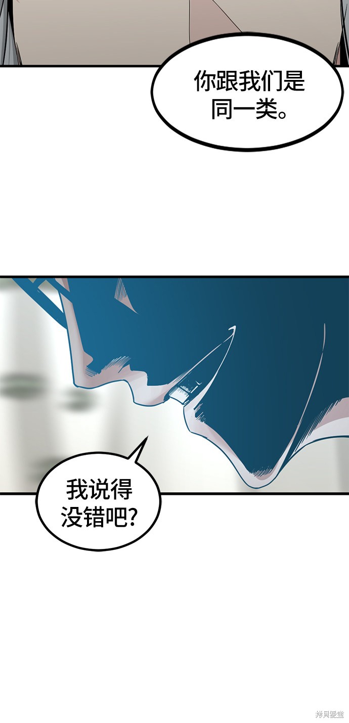 《Hero Killer》漫画最新章节第32话免费下拉式在线观看章节第【55】张图片