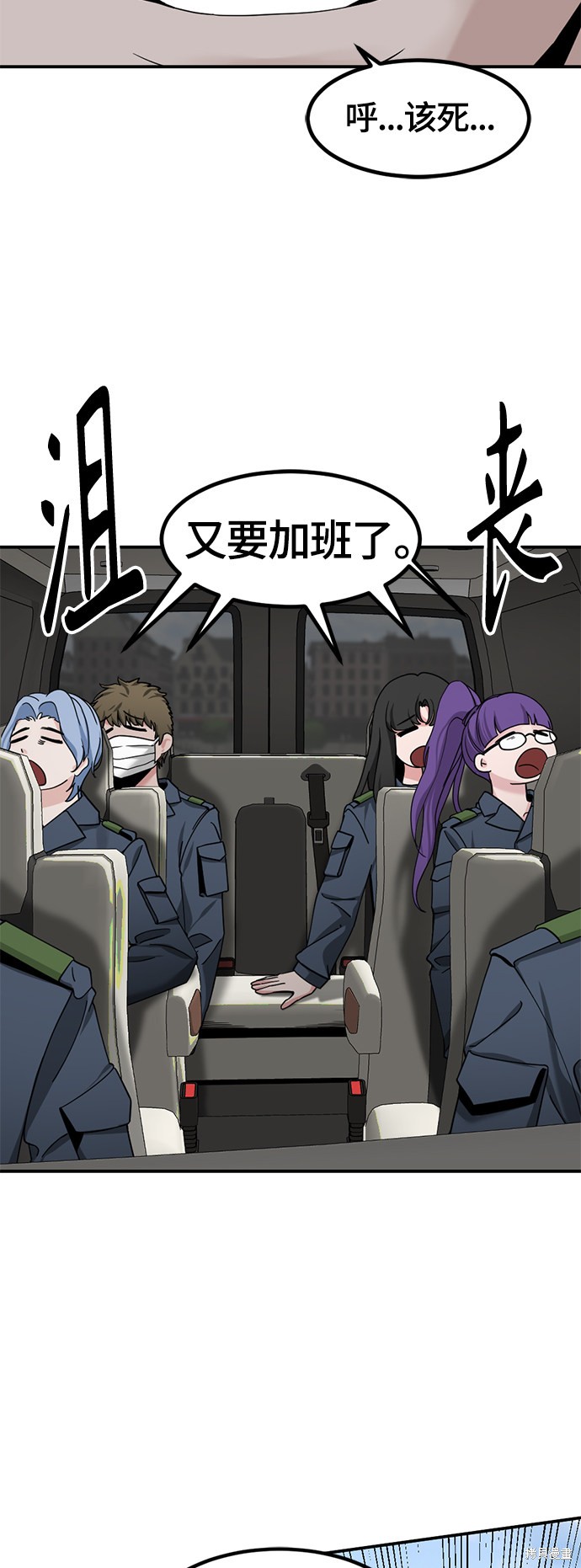 《Hero Killer》漫画最新章节第36话免费下拉式在线观看章节第【44】张图片