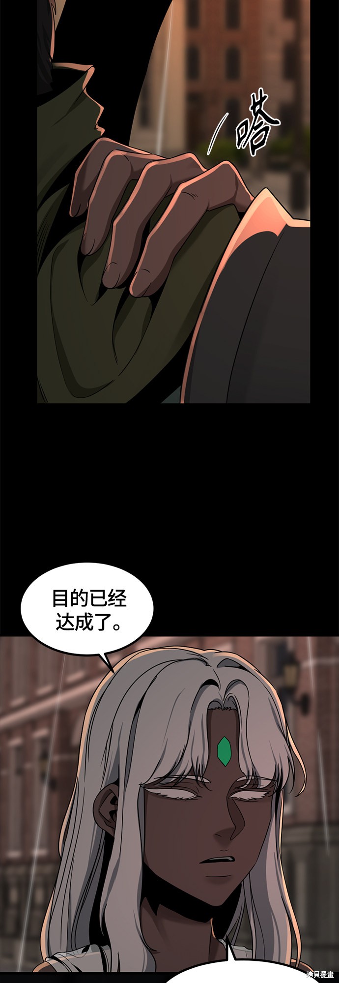 《Hero Killer》漫画最新章节第50话免费下拉式在线观看章节第【14】张图片