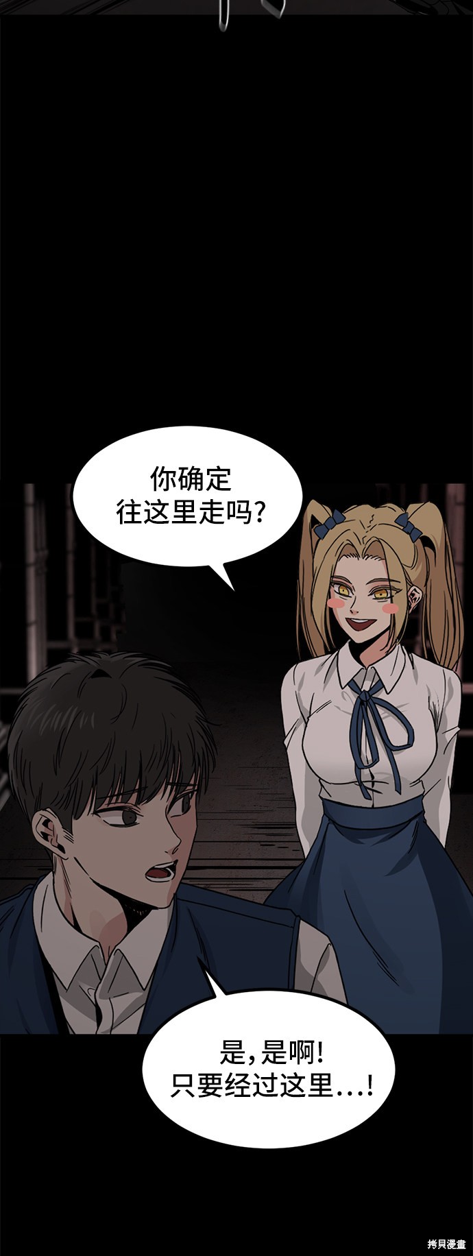 《Hero Killer》漫画最新章节第13话免费下拉式在线观看章节第【77】张图片