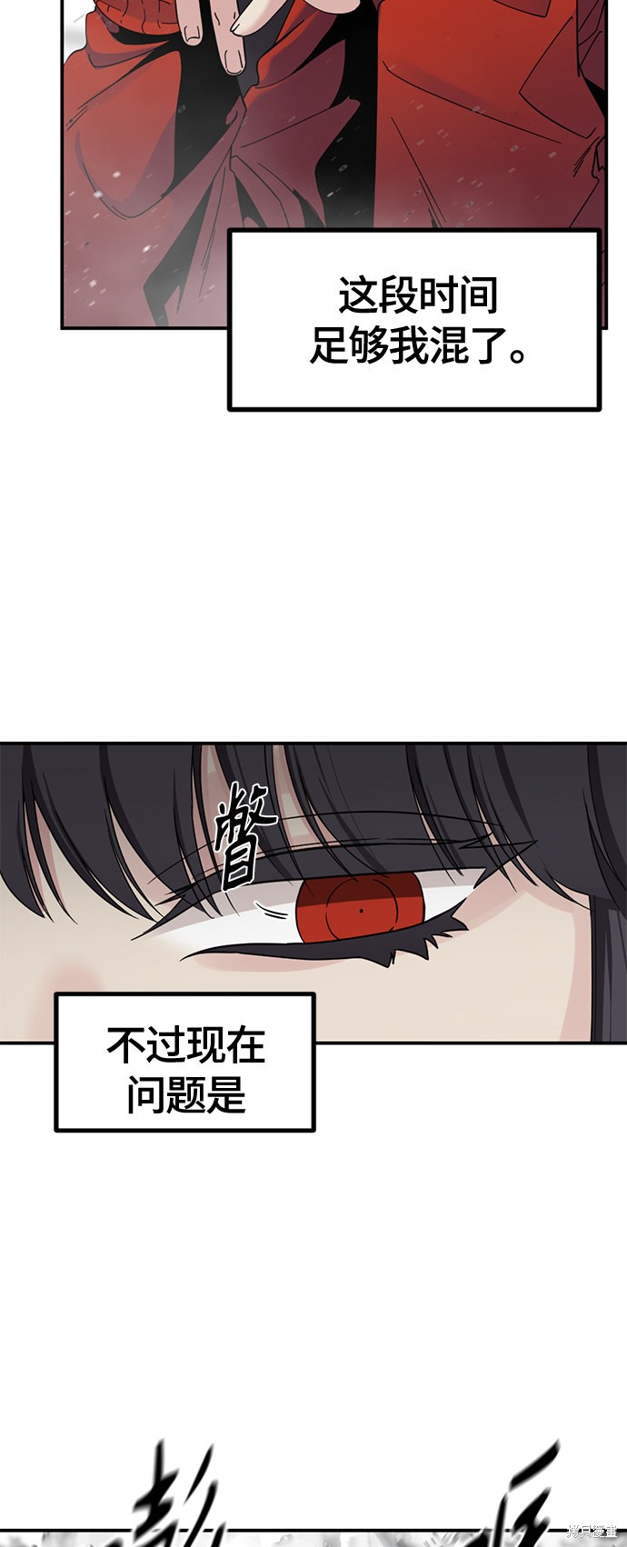 《Hero Killer》漫画最新章节第36话免费下拉式在线观看章节第【6】张图片