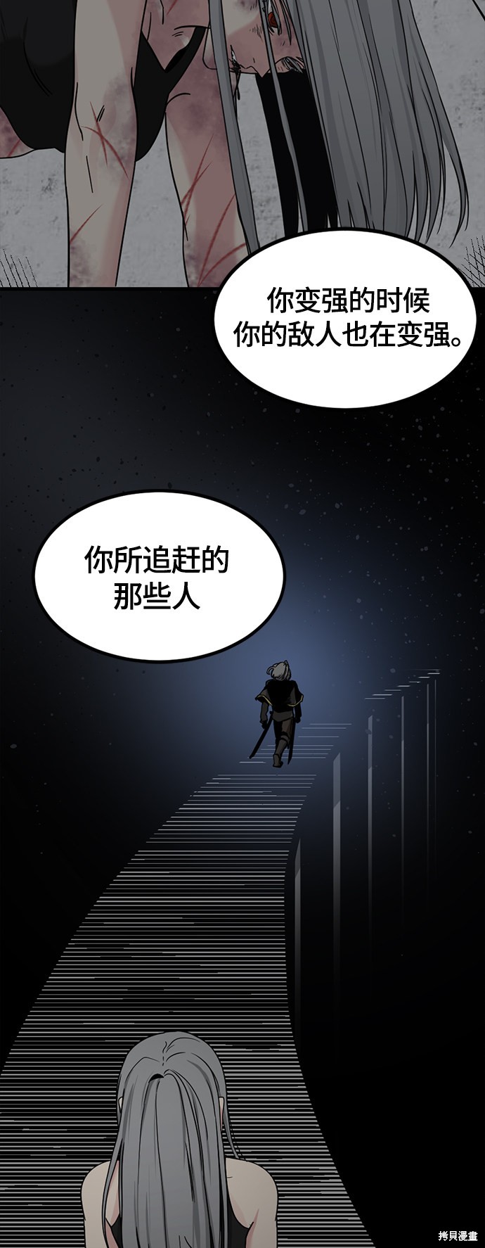 《Hero Killer》漫画最新章节第45话免费下拉式在线观看章节第【61】张图片