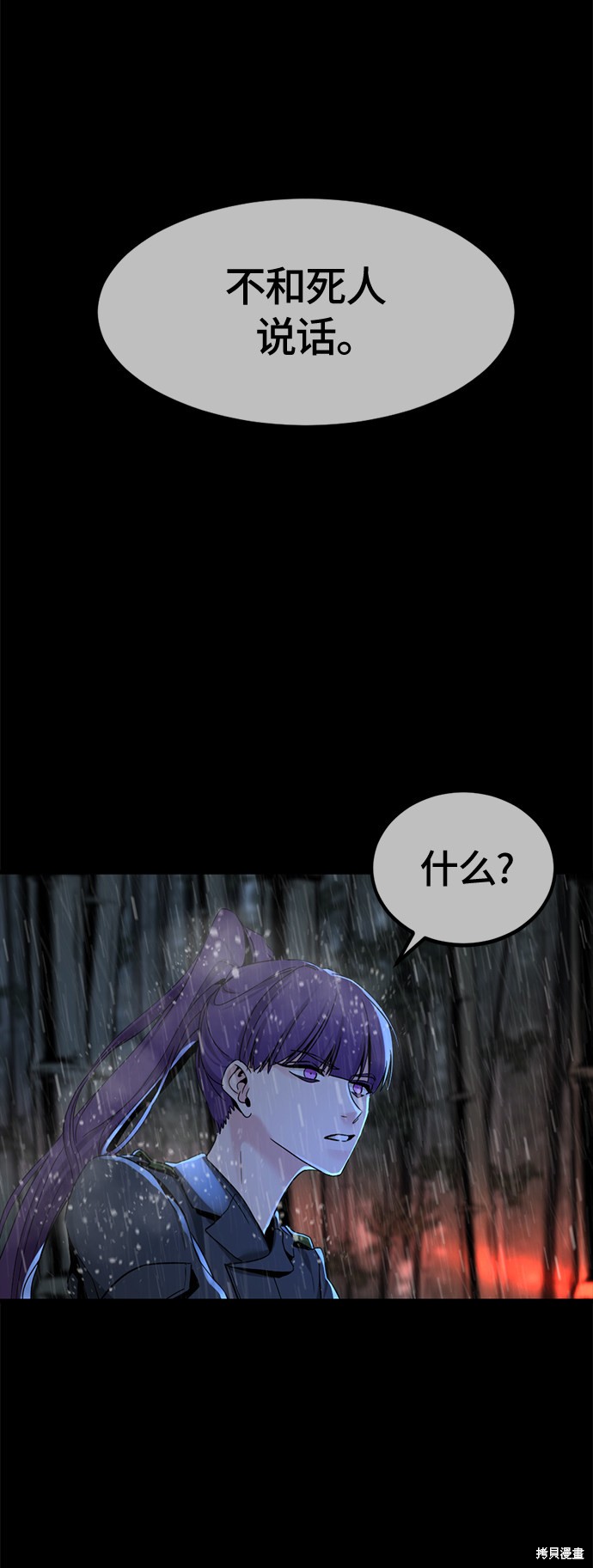 《Hero Killer》漫画最新章节第40话免费下拉式在线观看章节第【55】张图片