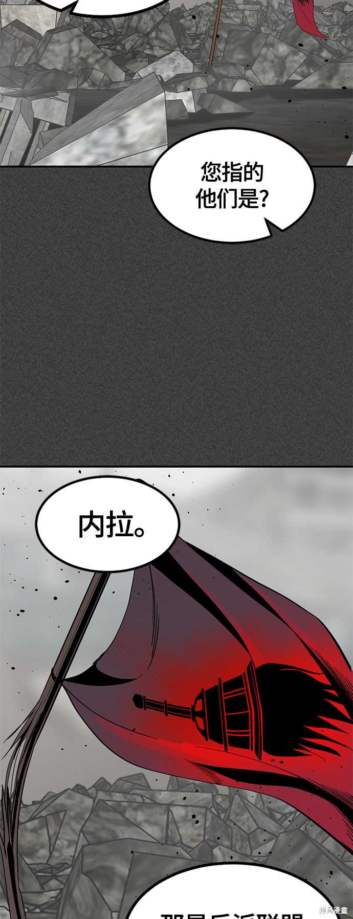 《Hero Killer》漫画最新章节第37话免费下拉式在线观看章节第【35】张图片