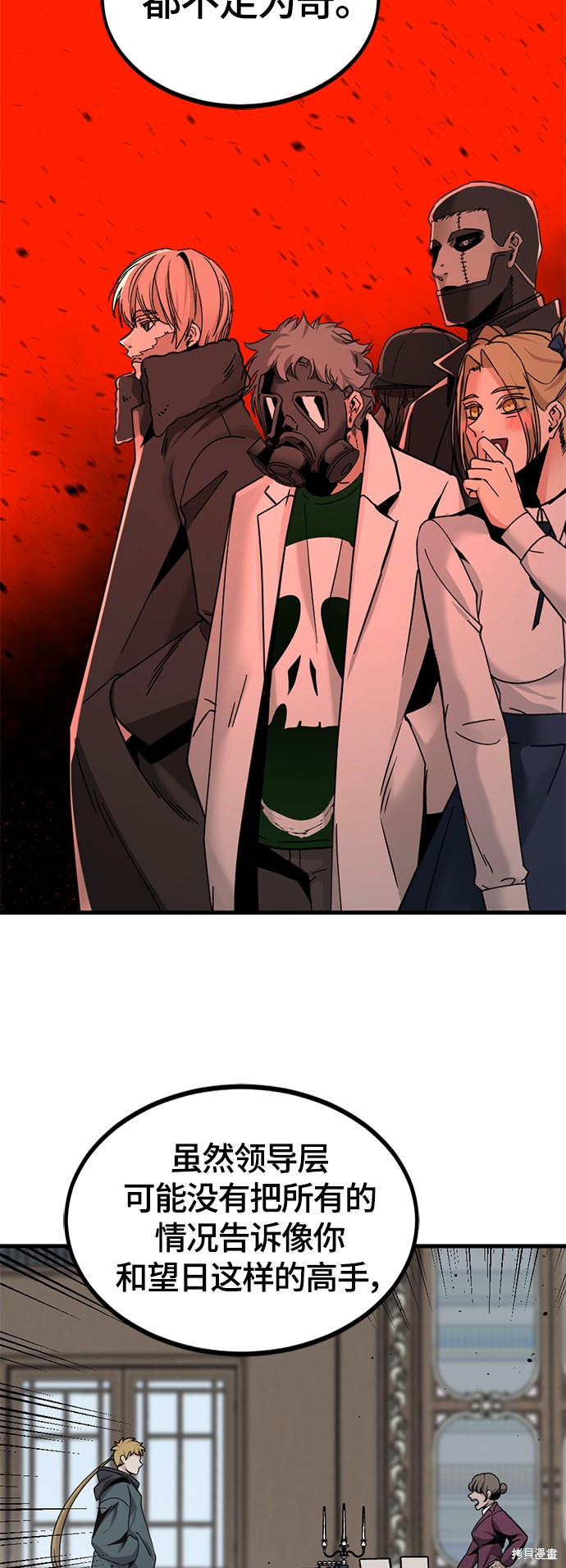 《Hero Killer》漫画最新章节第64话免费下拉式在线观看章节第【41】张图片