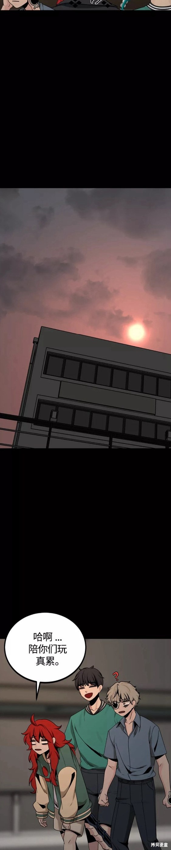 《Hero Killer》漫画最新章节第80话免费下拉式在线观看章节第【26】张图片