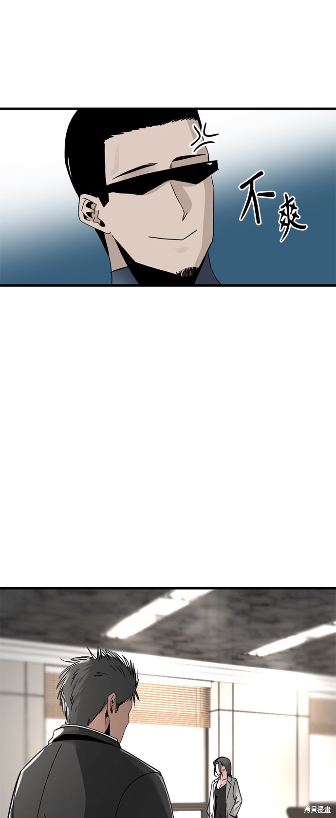 《Hero Killer》漫画最新章节第15话免费下拉式在线观看章节第【13】张图片