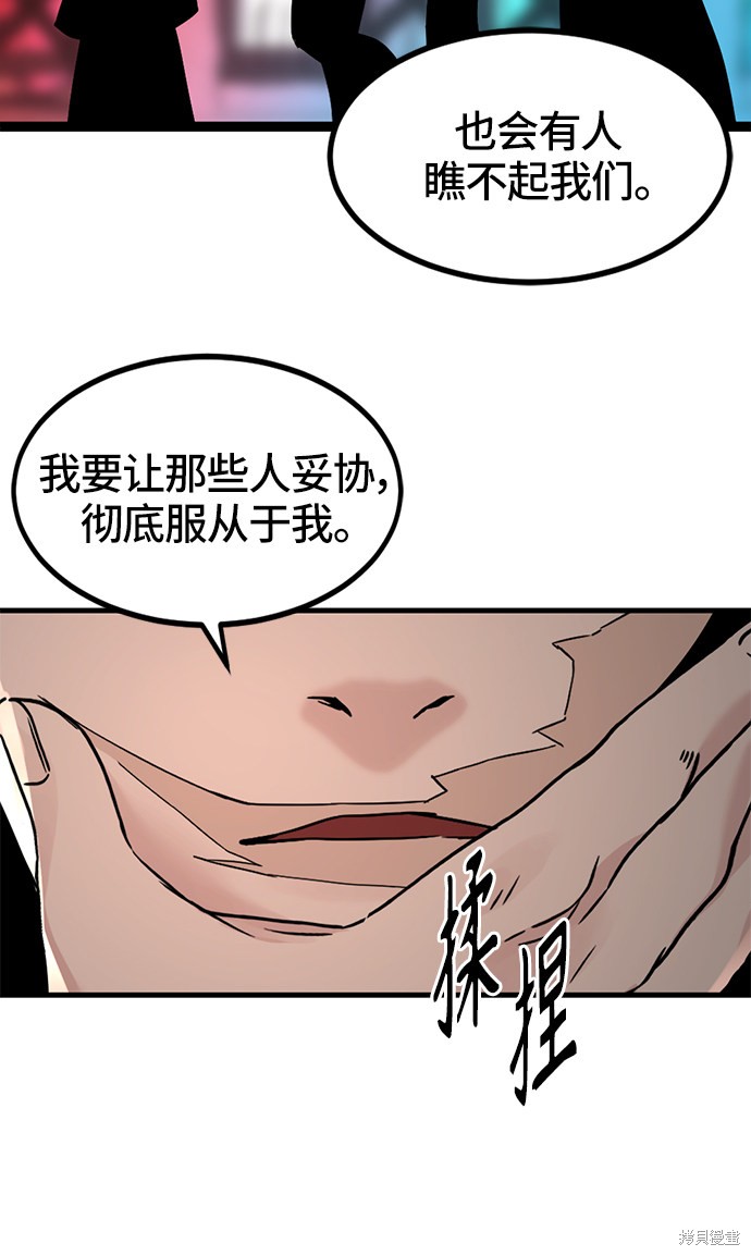 《Hero Killer》漫画最新章节第29话免费下拉式在线观看章节第【77】张图片