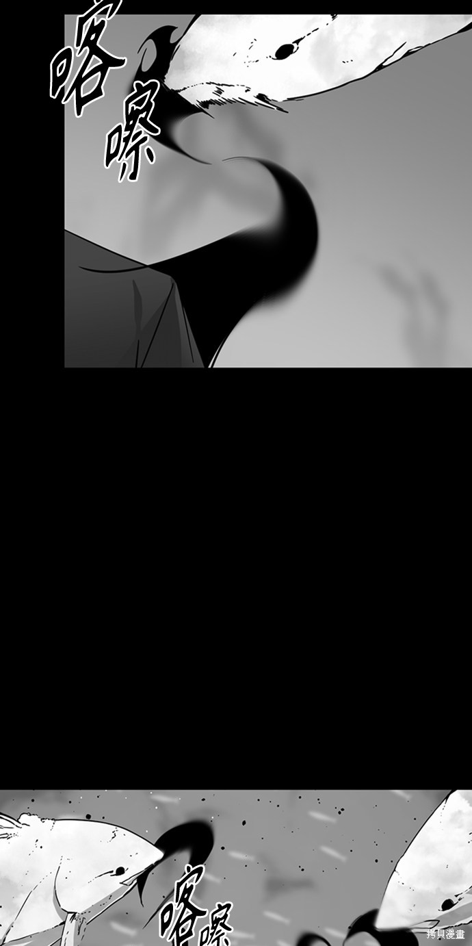 《Hero Killer》漫画最新章节第17话免费下拉式在线观看章节第【84】张图片
