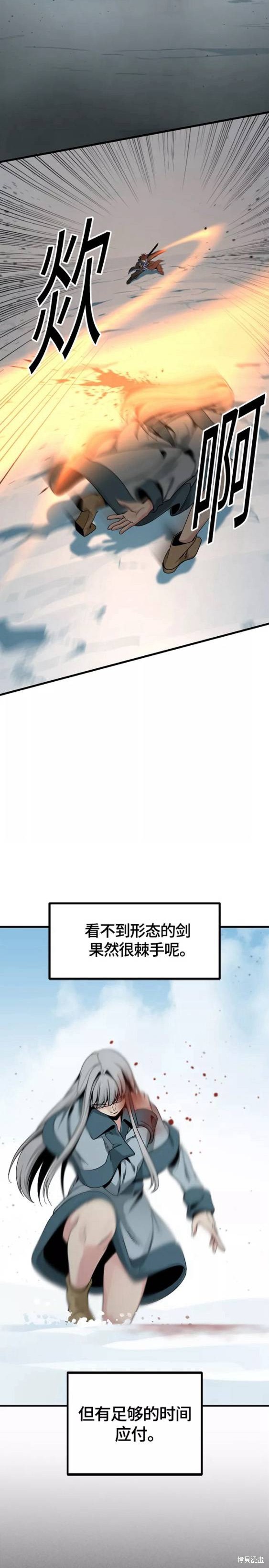 《Hero Killer》漫画最新章节第81话免费下拉式在线观看章节第【12】张图片