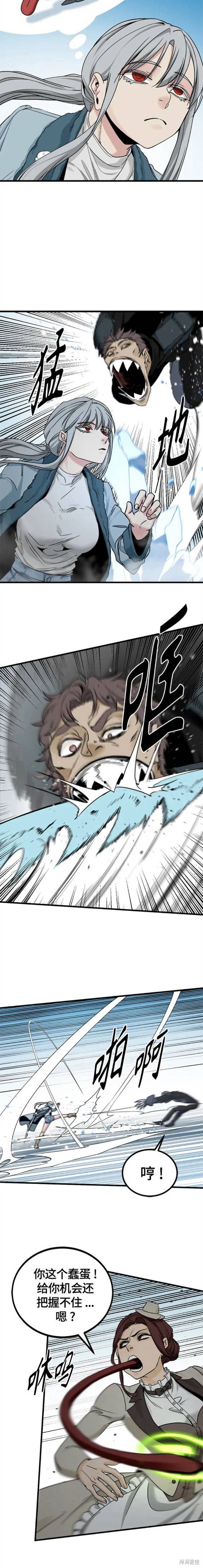 《Hero Killer》漫画最新章节第105话免费下拉式在线观看章节第【10】张图片