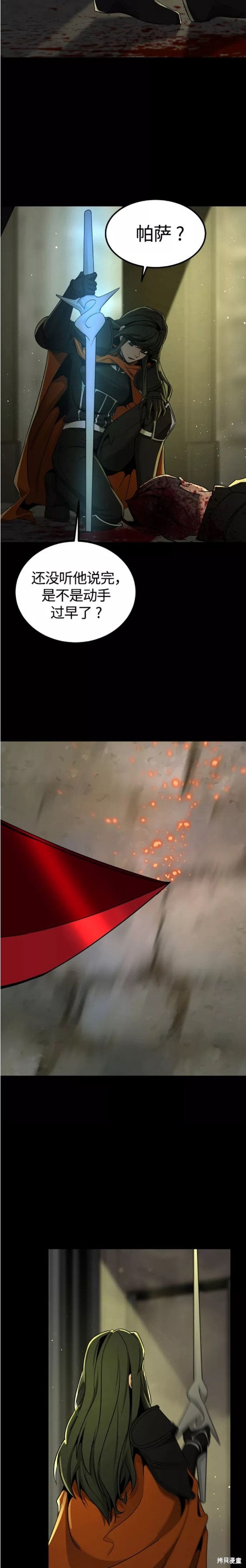 《Hero Killer》漫画最新章节第96话免费下拉式在线观看章节第【18】张图片