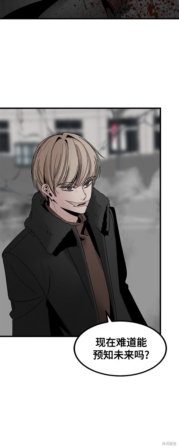 《Hero Killer》漫画最新章节第24话免费下拉式在线观看章节第【56】张图片