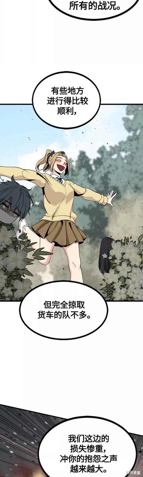 《Hero Killer》漫画最新章节第70话免费下拉式在线观看章节第【32】张图片