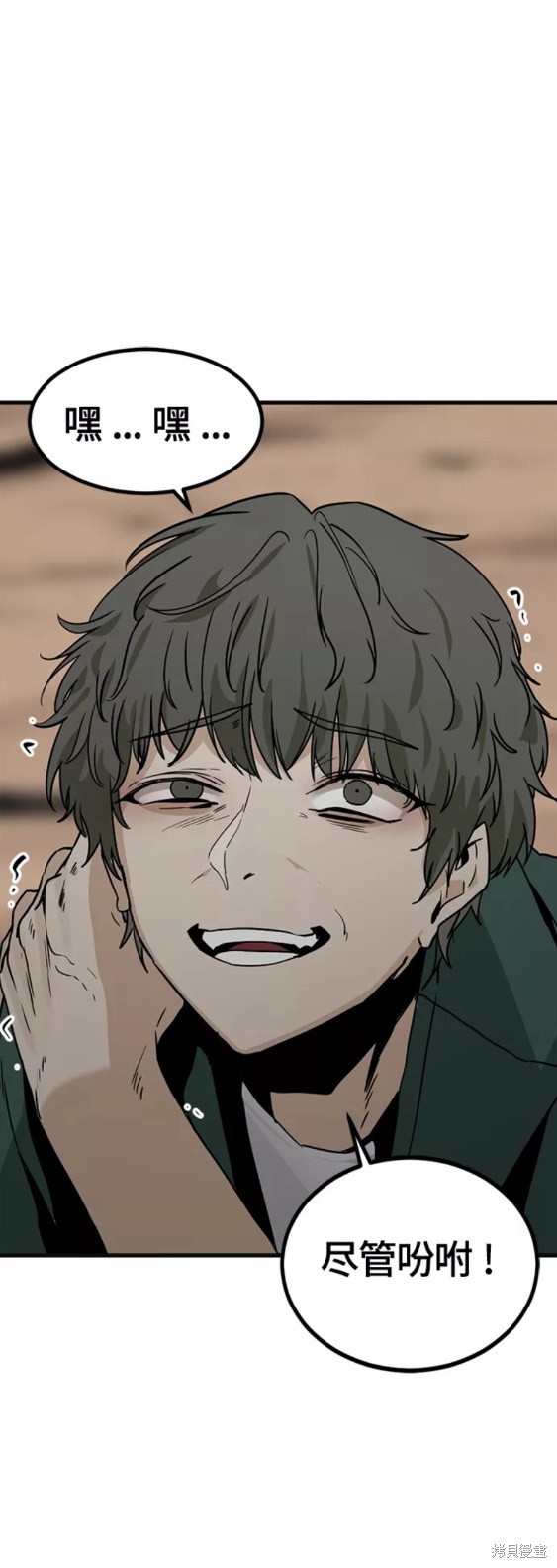 《Hero Killer》漫画最新章节第77话免费下拉式在线观看章节第【31】张图片