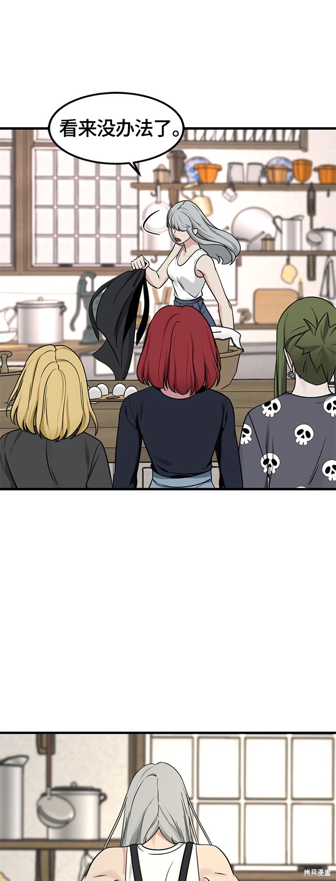 《Hero Killer》漫画最新章节第50话免费下拉式在线观看章节第【65】张图片