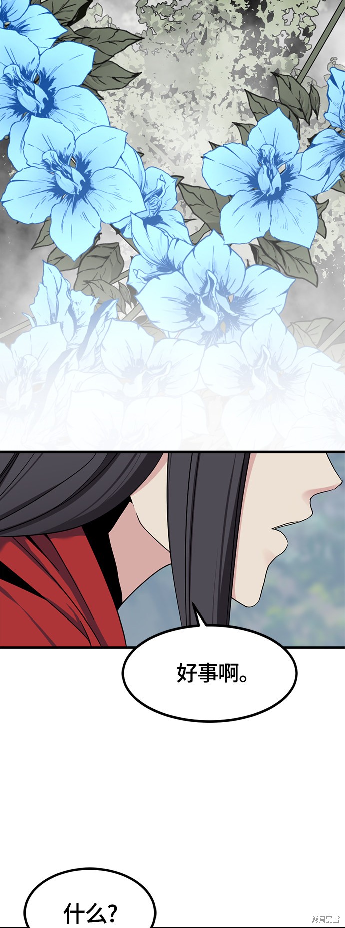 《Hero Killer》漫画最新章节第44话免费下拉式在线观看章节第【62】张图片