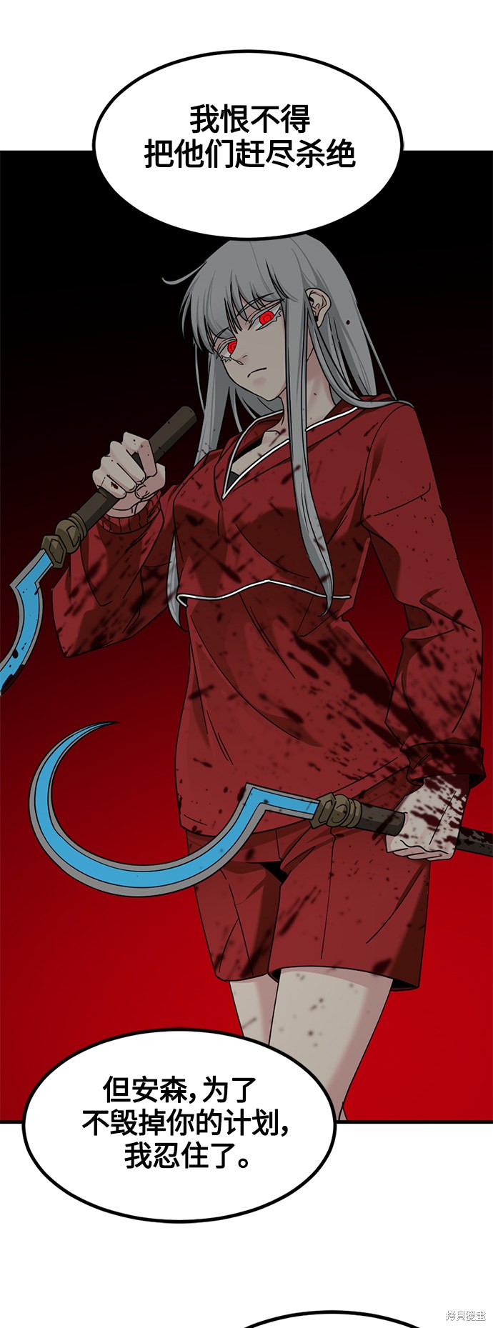 《Hero Killer》漫画最新章节第56话免费下拉式在线观看章节第【63】张图片