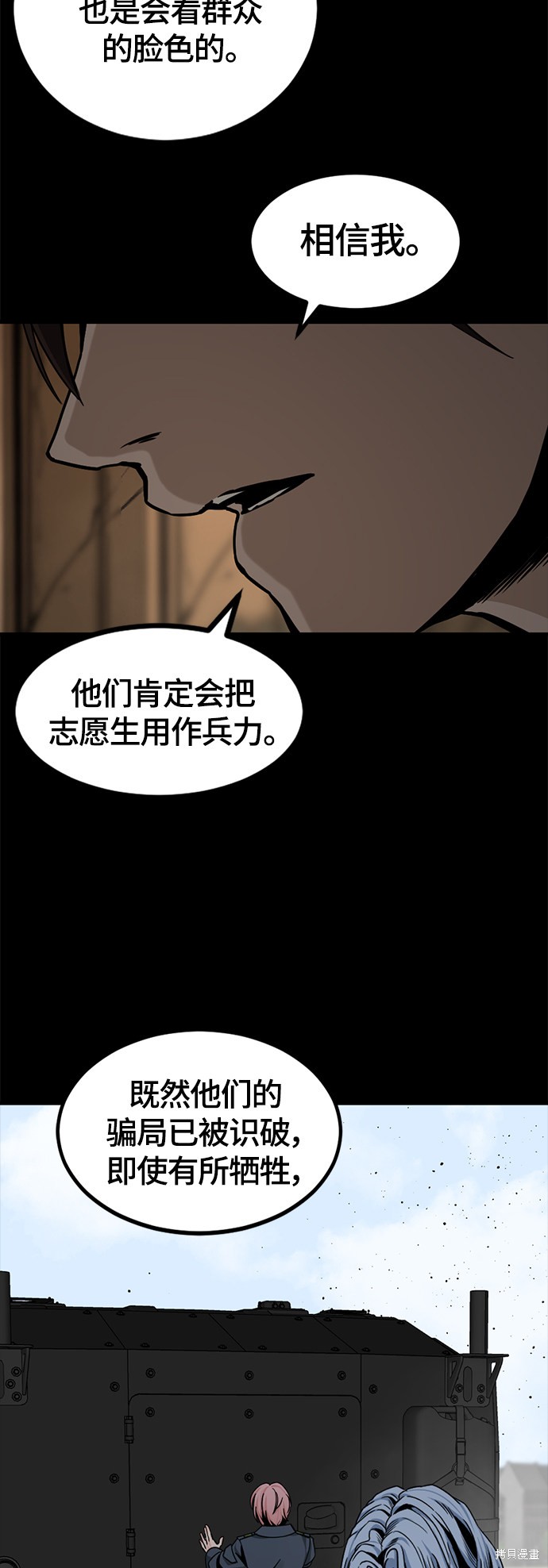 《Hero Killer》漫画最新章节第64话免费下拉式在线观看章节第【55】张图片