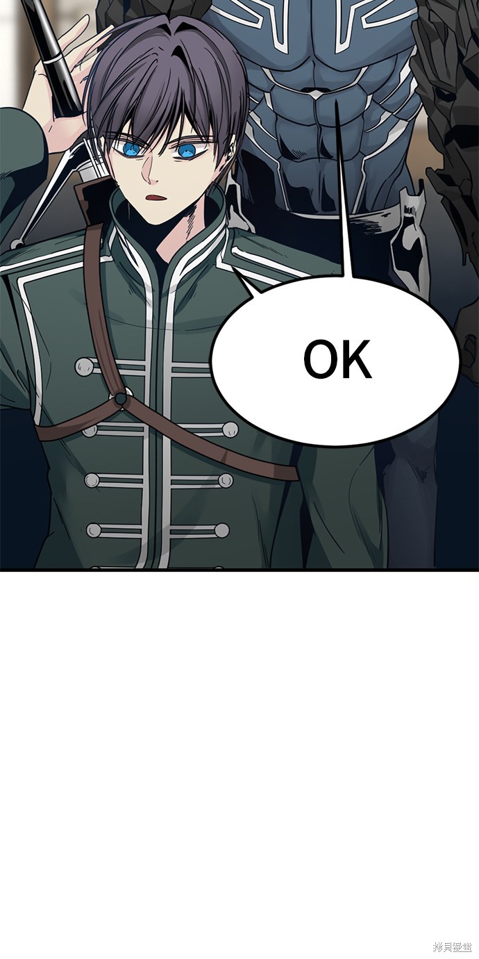 《Hero Killer》漫画最新章节第16话免费下拉式在线观看章节第【26】张图片