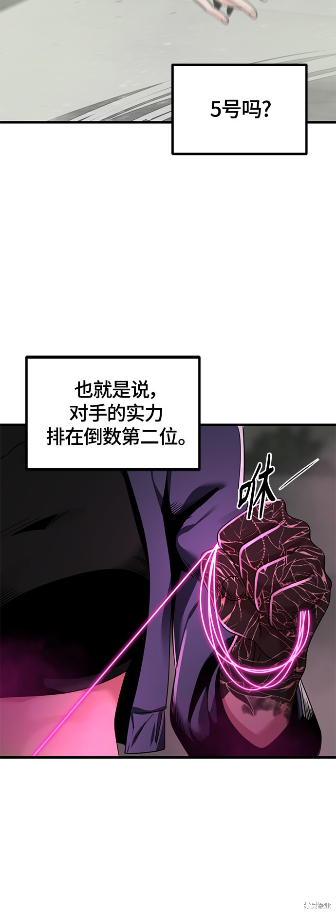 《Hero Killer》漫画最新章节第60话免费下拉式在线观看章节第【22】张图片