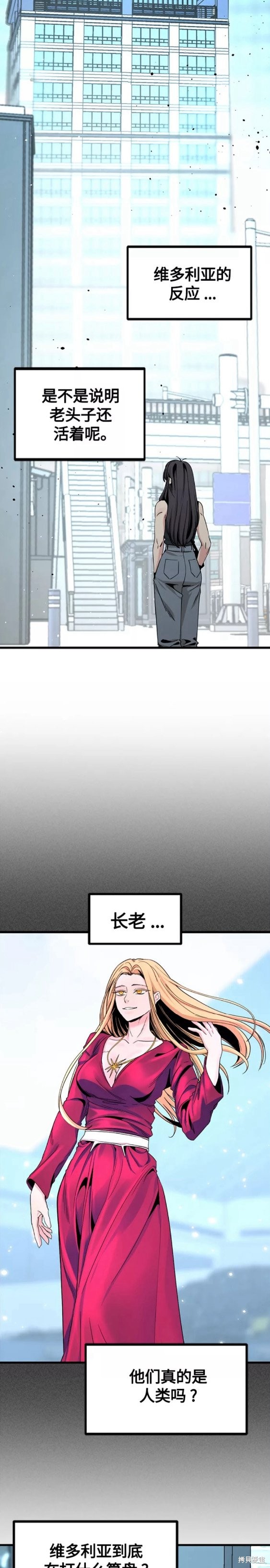 《Hero Killer》漫画最新章节第79话免费下拉式在线观看章节第【16】张图片