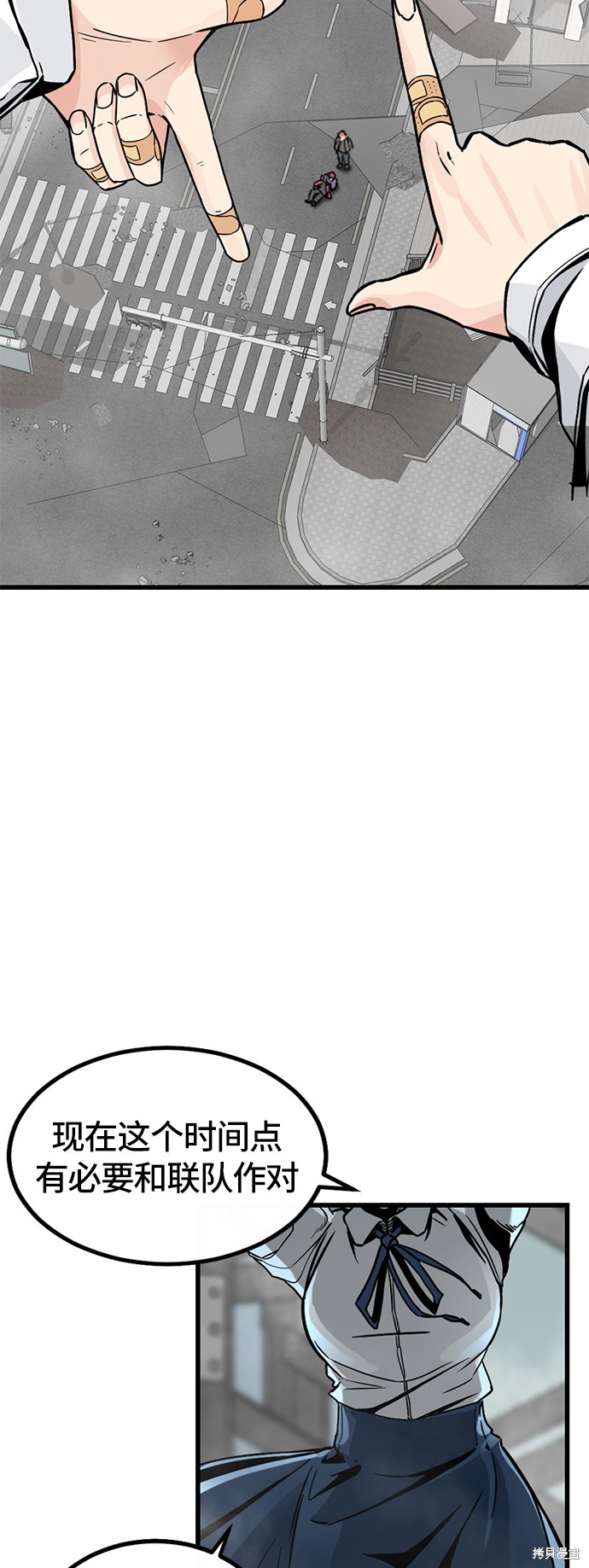 《Hero Killer》漫画最新章节第4话免费下拉式在线观看章节第【52】张图片