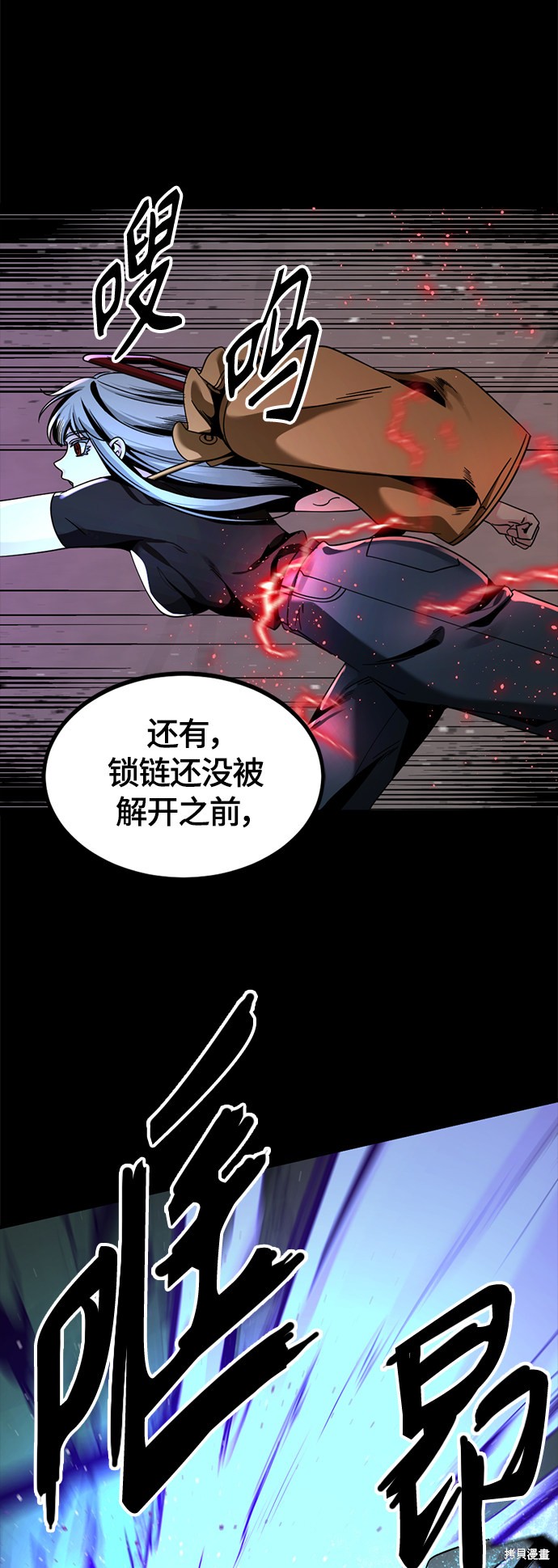 《Hero Killer》漫画最新章节第62话免费下拉式在线观看章节第【38】张图片