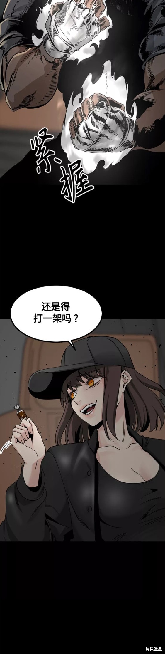 《Hero Killer》漫画最新章节第83话免费下拉式在线观看章节第【27】张图片