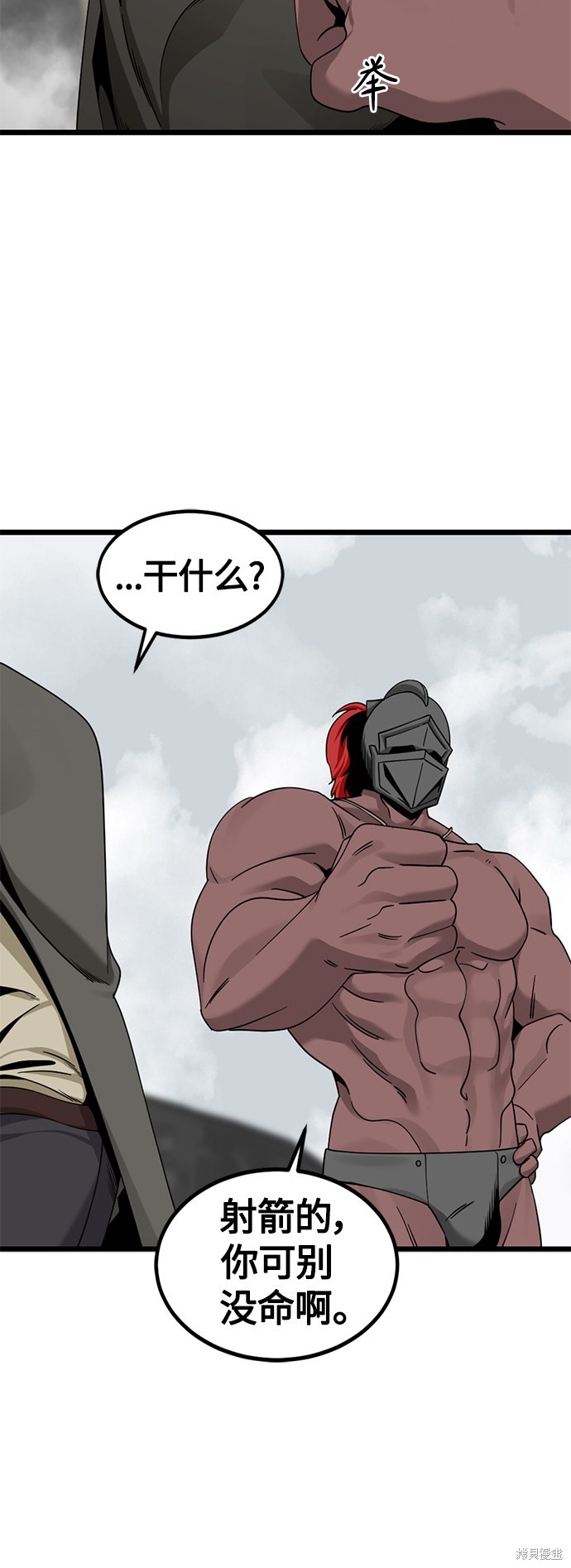 《Hero Killer》漫画最新章节第66话免费下拉式在线观看章节第【61】张图片