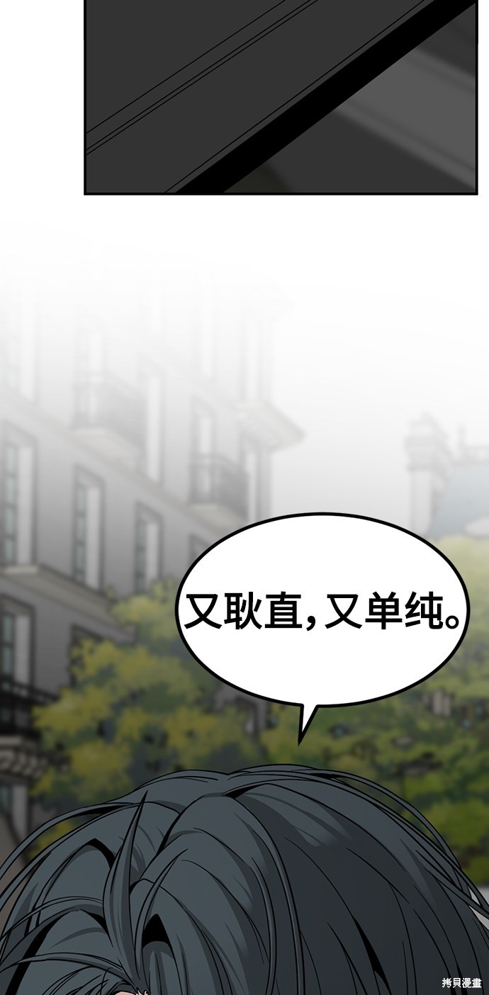 《Hero Killer》漫画最新章节第34话免费下拉式在线观看章节第【36】张图片