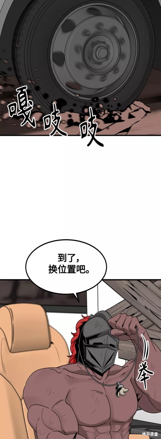 《Hero Killer》漫画最新章节第73话免费下拉式在线观看章节第【41】张图片