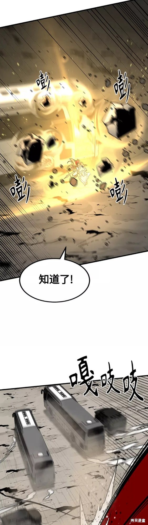 《Hero Killer》漫画最新章节第69话免费下拉式在线观看章节第【34】张图片