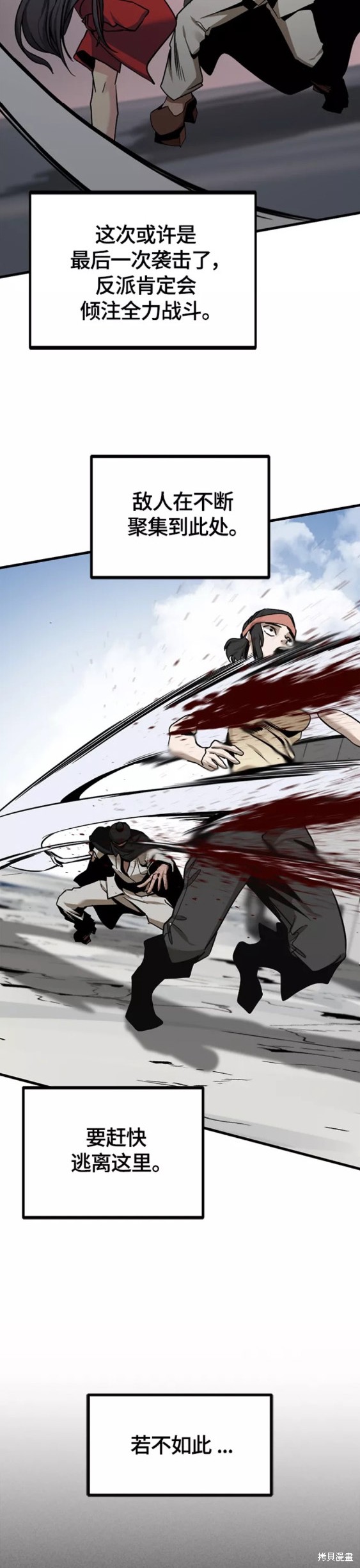 《Hero Killer》漫画最新章节第75话免费下拉式在线观看章节第【36】张图片