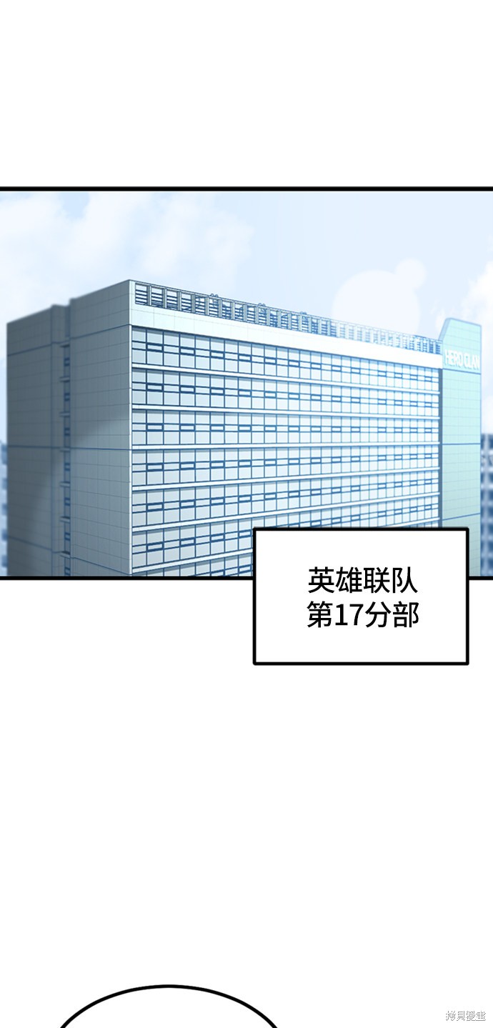 《Hero Killer》漫画最新章节第5话免费下拉式在线观看章节第【45】张图片