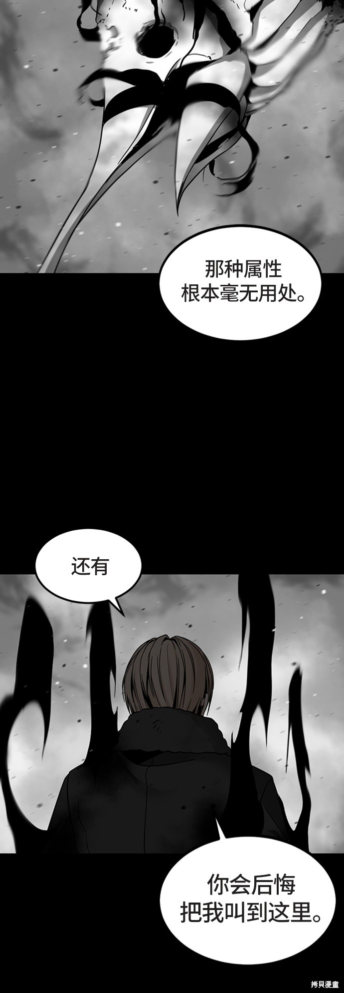 《Hero Killer》漫画最新章节第17话免费下拉式在线观看章节第【93】张图片