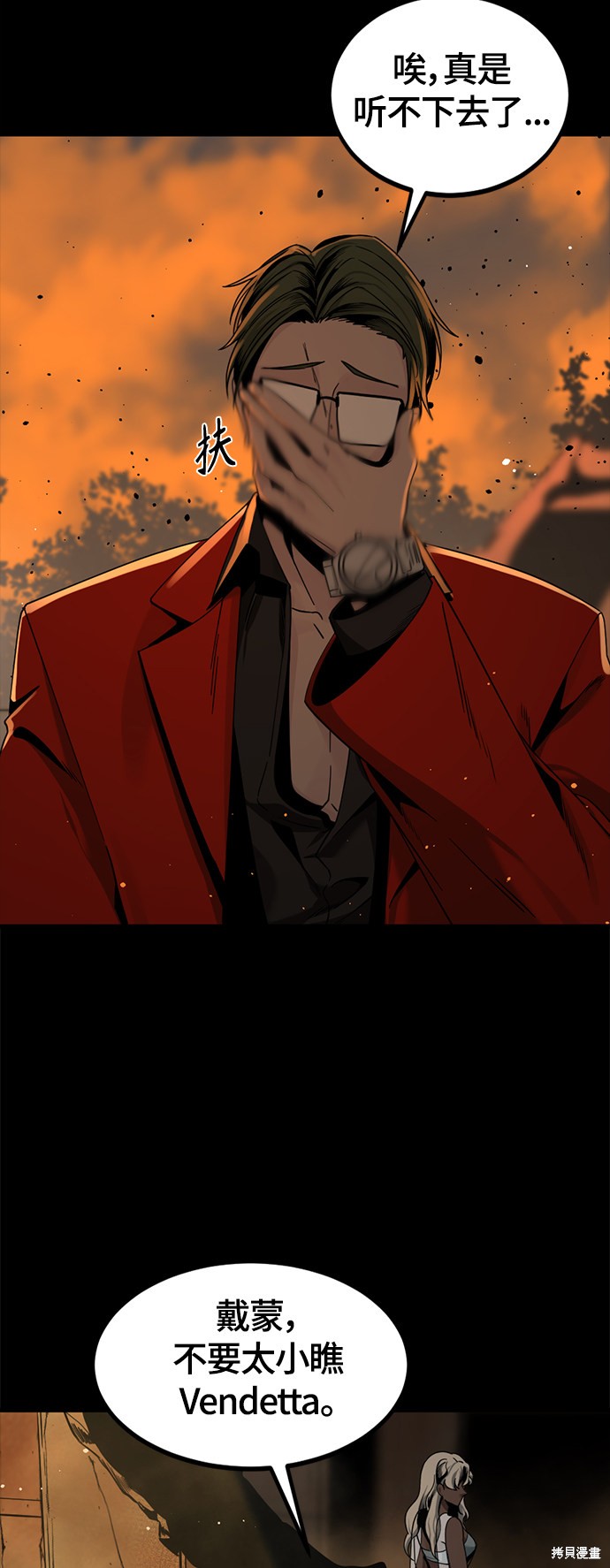 《Hero Killer》漫画最新章节第64话免费下拉式在线观看章节第【59】张图片