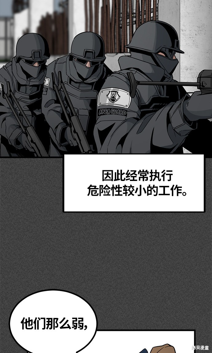 《Hero Killer》漫画最新章节第9话免费下拉式在线观看章节第【50】张图片